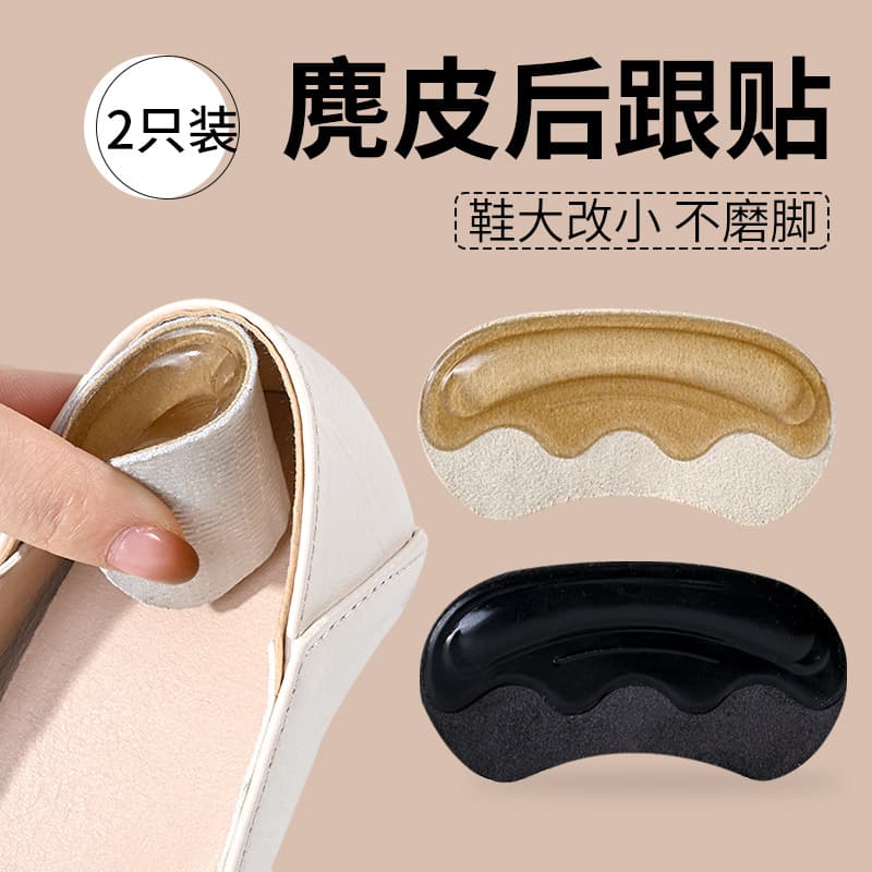 Suede Heel Grip Shoe Size Reducer Sports Casual Anti-Slip Anti-Blister Silicone Half Insole Self-Adhesive