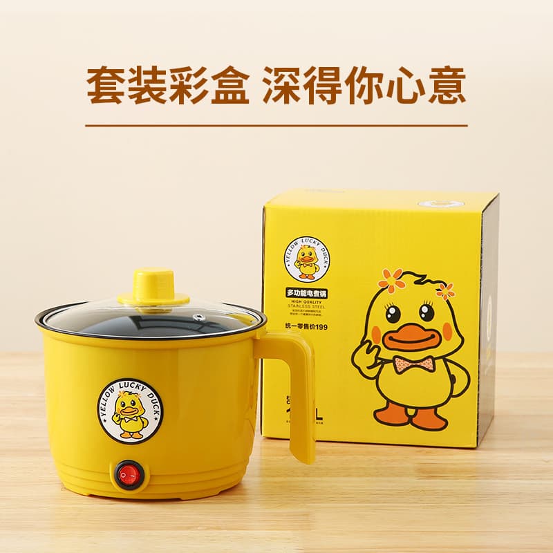 Little yellow duck electric cooking pot for student dormitories, household non-stick mini electric pot, all-in-one multi-use rice cooker