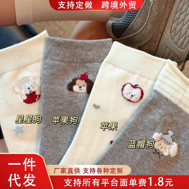 Japanese style autumn/winter star and dog pattern mid-calf socks for women, ins style, grey cotton socks, sweat-absorbent and breathable mid-calf socks.