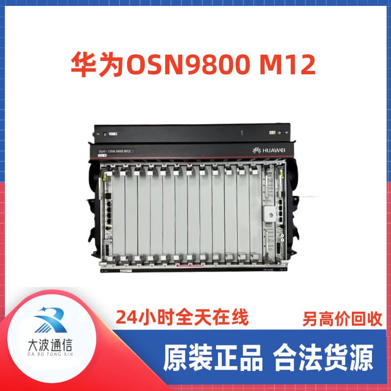 Huawei OSN9800 M12 Subrack Chassis