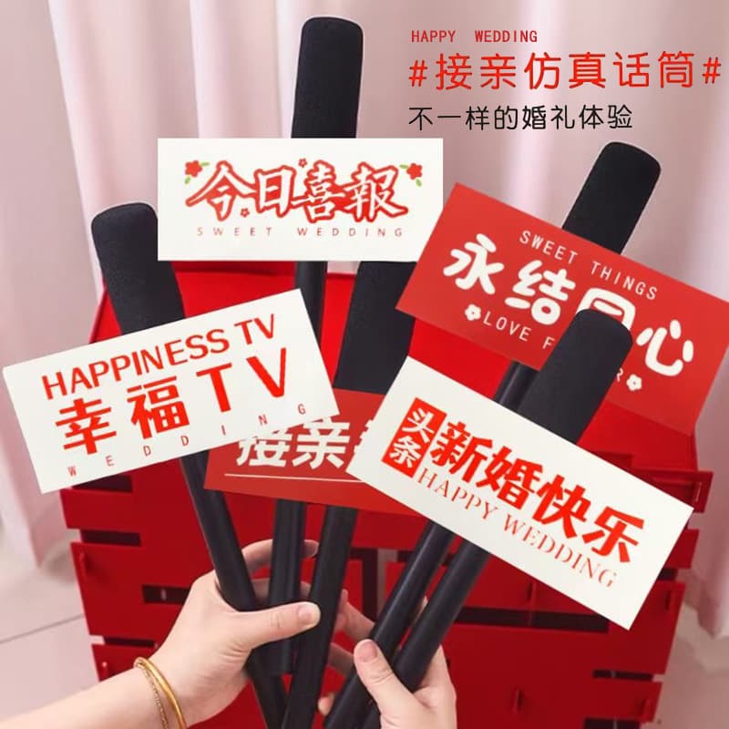 Wedding Bridal Party Game Props Creative Funny Prank for Groom Door Blocking Challenge Game Face Distortion