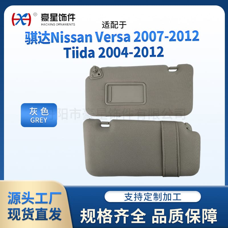 Sun Visor Compatible with Nissan Tiida (2004-2012)