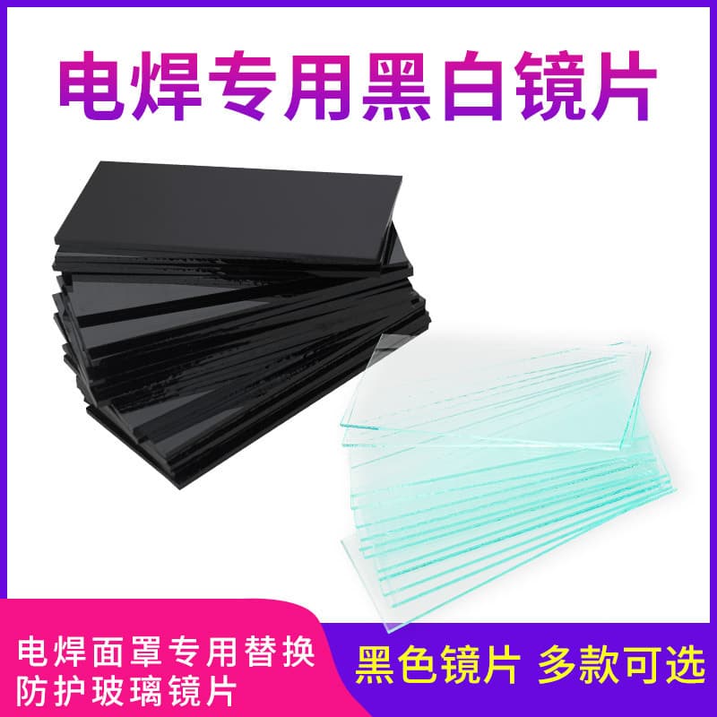 Welding Helmet Glass Lens Glasses Black/White Glass Lens Argon Arc Welding Shade 7/8/9 Welder Goggles Lens