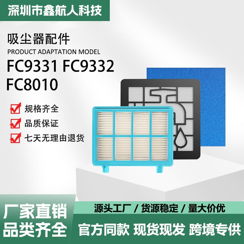 Compatible with Philips Vacuum Cleaner FC9331 FC9332 FC8010 Accessories Filter Cotton Filter Mesh Filter Consumables Factory