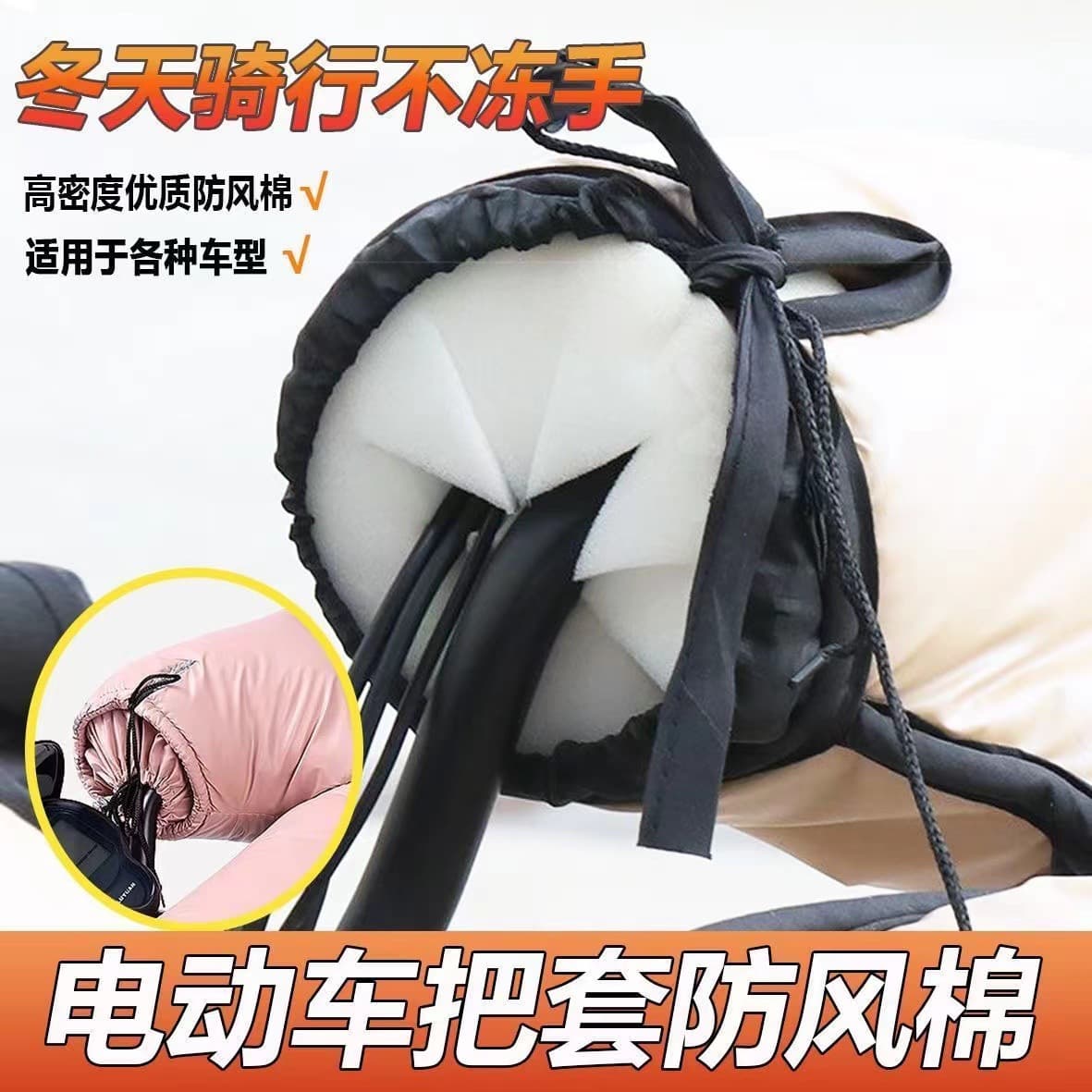 Cross-Border New Electric Bike Windshield Hand Guard Windproof Riding Anti-Freeze Thickened Large High-Density Sponge