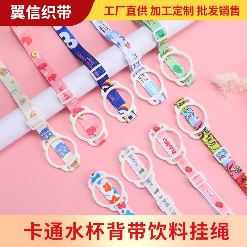 Cartoon Water Cup Lanyard Strap Outdoor Portable Baby Bottle Drink Strap Silicone Ring Mouth Crossbody Strap
