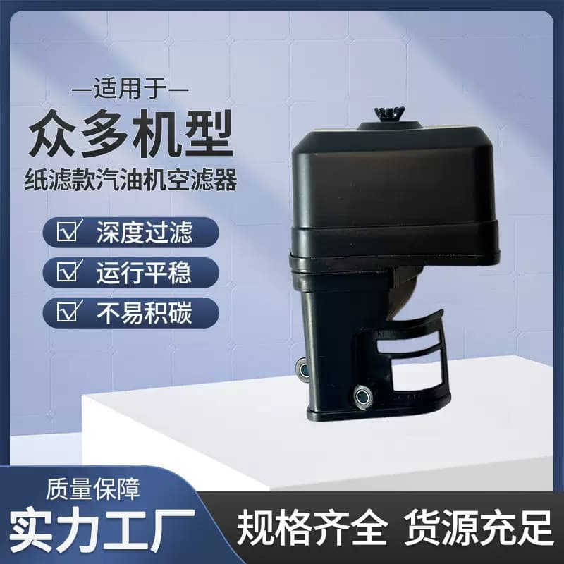 168F/170F Paper Filter Sponge Type Air Filter, Gasoline Engine Water Pump Parts Universal Parts Power Air Filter