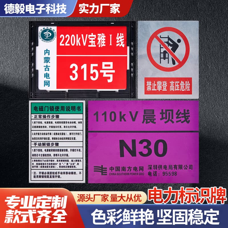 Signage Wholesale, Reflective Aluminum Markers, Traffic Safety Warning, Electrical Identification Plates, Workshop Safety Signs