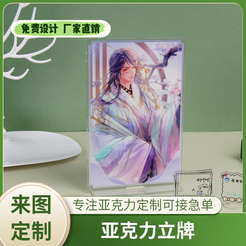 Acrylic stand with pictures can be used as animation peripheral humanoid creative cartoon stand