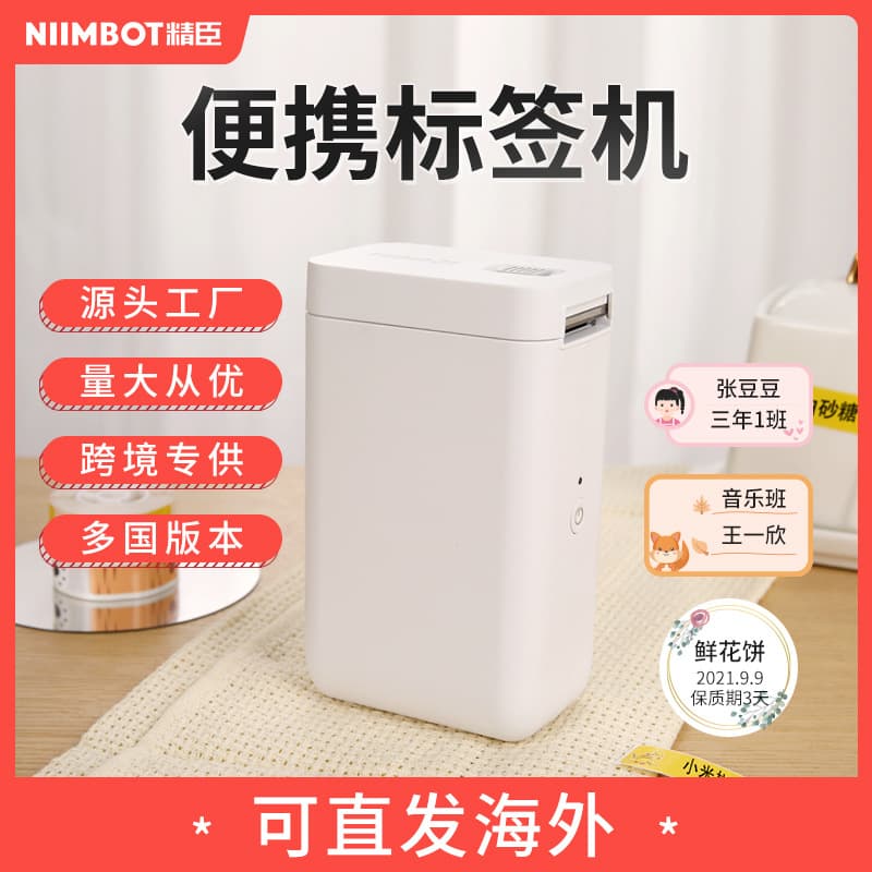 NIIMBOT D101 Label Printer Portable Bluetooth Smart Label Maker for Journal Organization Thermal Barcode