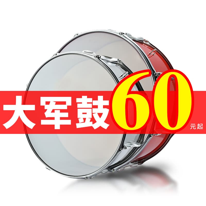 Jinguo Young Pioneers big snare drum stainless steel drum snare drum instrument military drum team big drum student drum and bugle team big snare drum