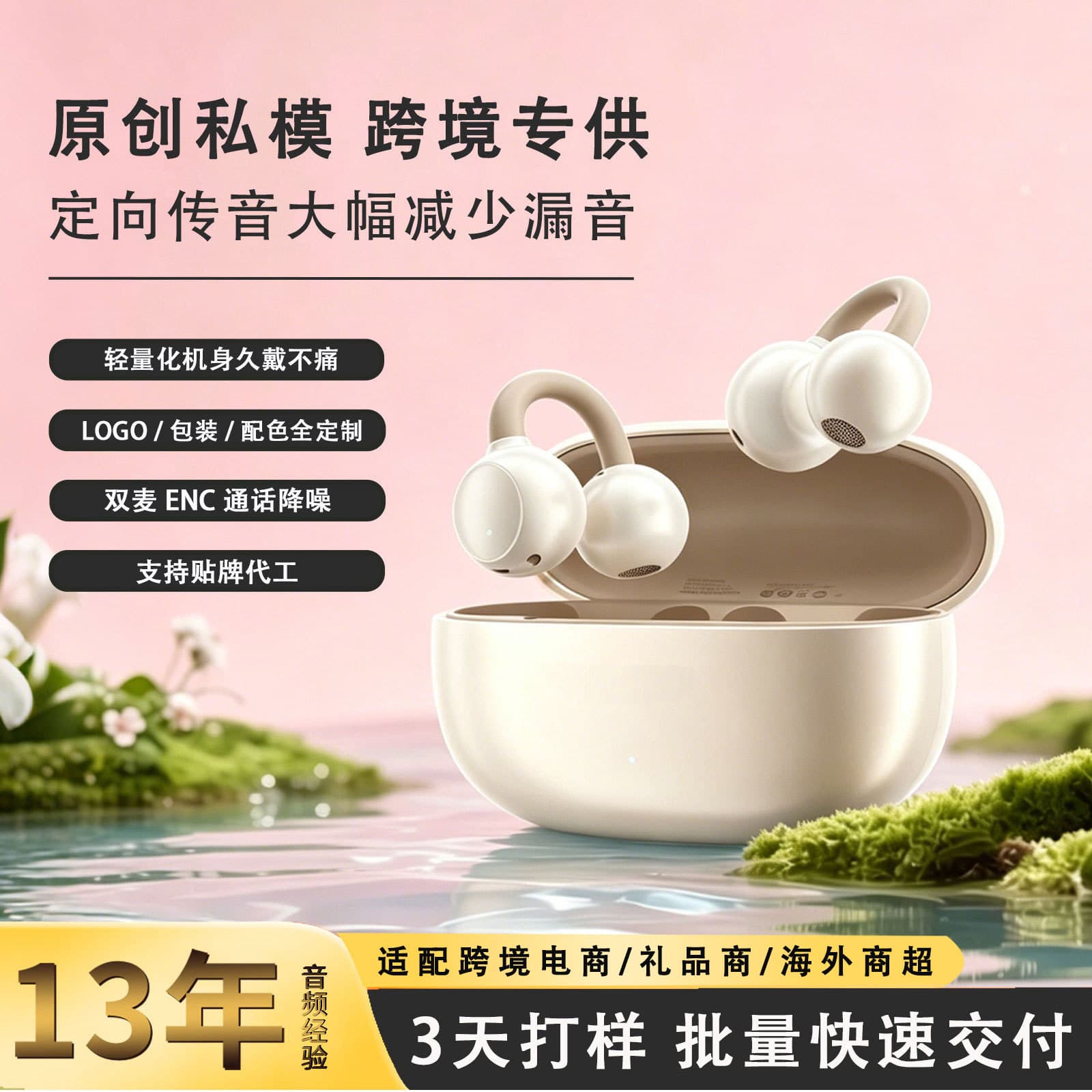 Ultra-light Clip-On Bluetooth Earphones 4.5g Non-In-Ear Long Battery Life Wireless Headsets Support ODM/OEM Sports Style