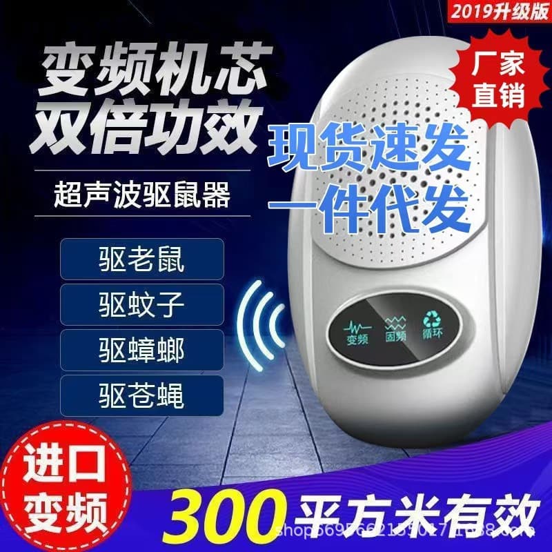 Ultrasonic mosquito and rodent repellent for home use, plug-in pest control device for mosquitoes, rodents, and insects