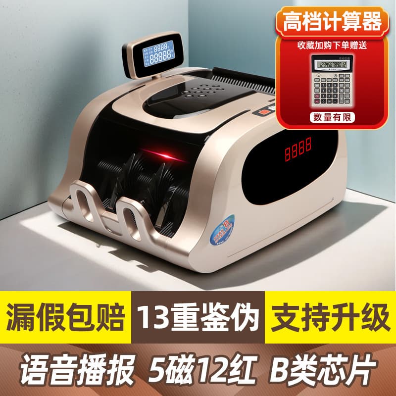 2025 New Model Banknote Counting Machine/Banknote Verification Machine - Commercial, Home, Small, Portable, Smart Voice-Activated Banknote Counting Machine