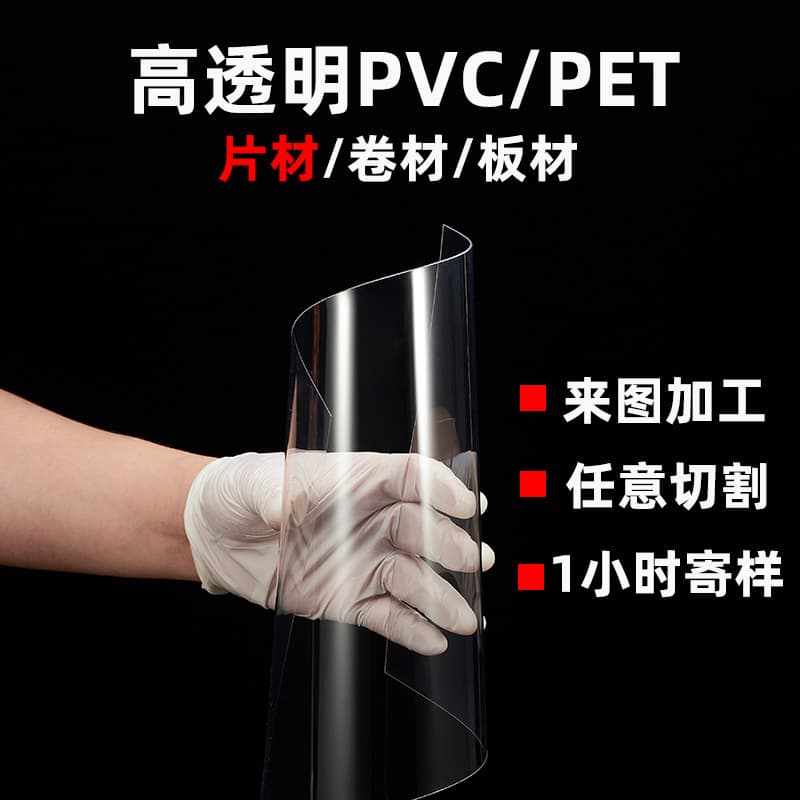 PET Sheet, PET Board, PVC Rigid Board, PC Board, PETG Picture Frame, PET Plastic Sheet, Recyclable, High Temperature Resistant
