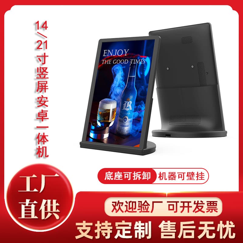 14-inch 15.6-inch 21.5-inch Vertical Screen L-Shaped Android Capacitive Touch All-in-One, L-Shaped Desktop Tablet, High-Definition Advertising Machine