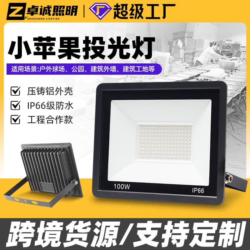 LED Floodlight Ultra-thin Linear Waterproof Flood Light 100W Small Apple Outdoor Garden Light Billboard Projection Light
