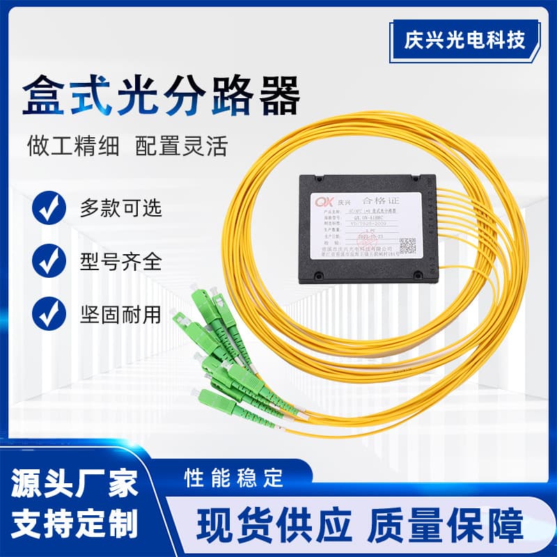 Factory Direct Supply Cassette Type 1x4 1x8 1x16 1x32 1x64 PLC Optical Splitter SC/APC