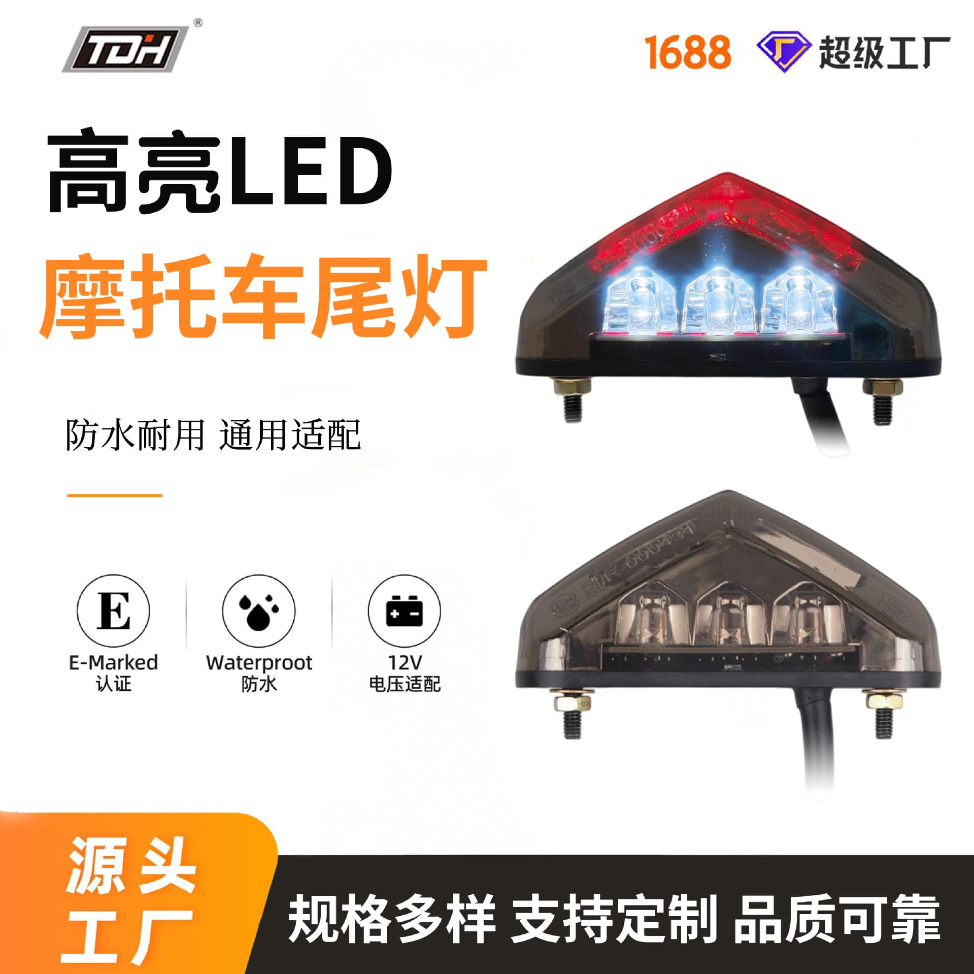 Source Factory Custom Motorcycle Modification Accessories High Brightness LED Motorcycle Tail Light Compatible with Various Models Lighting Lamp