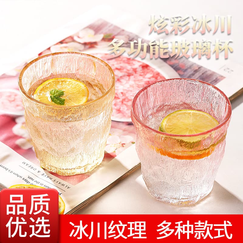 Colorful Glacier Glass Water Cup, Light Luxury Transparent Beer Glass, Juice Cup, Ins Style Simple Coffee Cup
