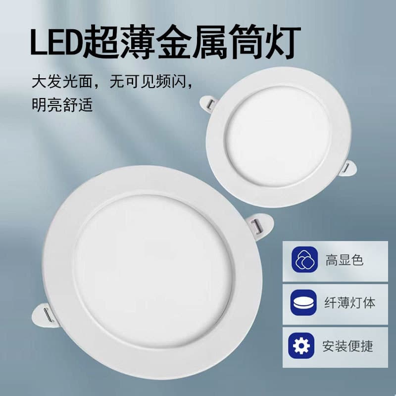LED Downlights, Embedded Anti-Dazzle Spotlights, Ceiling Lights, Ultra-Thin 2.5-inch 4-inch 6-inch for Shops, Commercial Spotlights