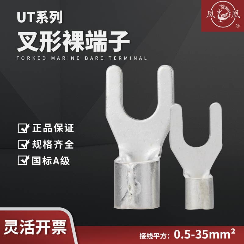 Fork-shaped terminal block U-shaped open wire lug national standard copper silver-plated terminal UT4-6/2.5-5/1.5-4/1-3