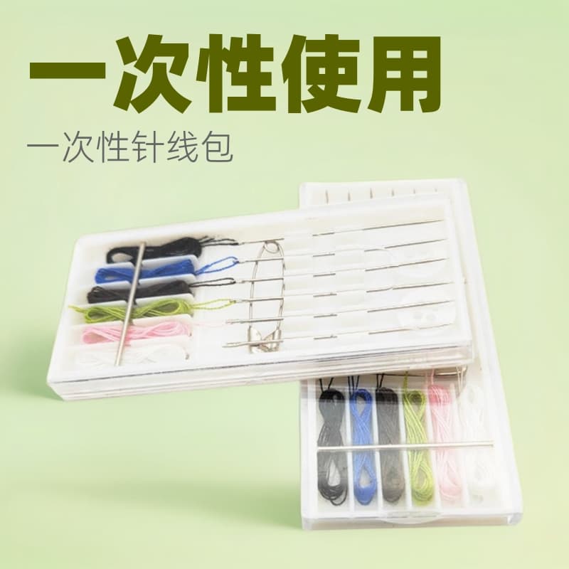 Factory Wholesale Hotel Disposable Consumables, Home Travel Sewing Pouch, Simple Mini Portable Sewing Box