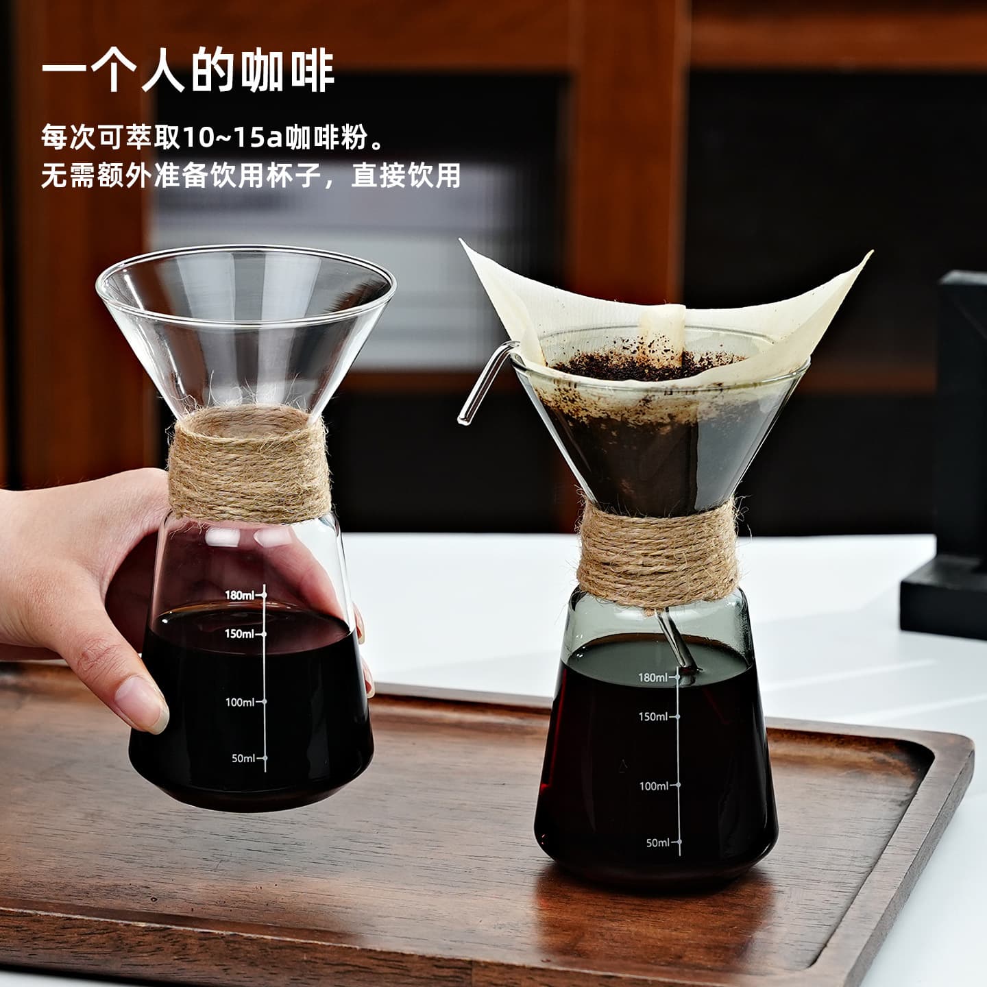 Coffee Sharing Carafe Pour Over Coffee Set Glass Brewing Carafe Drip Coffee Funnel Filter Paper Cold Brew Carafe