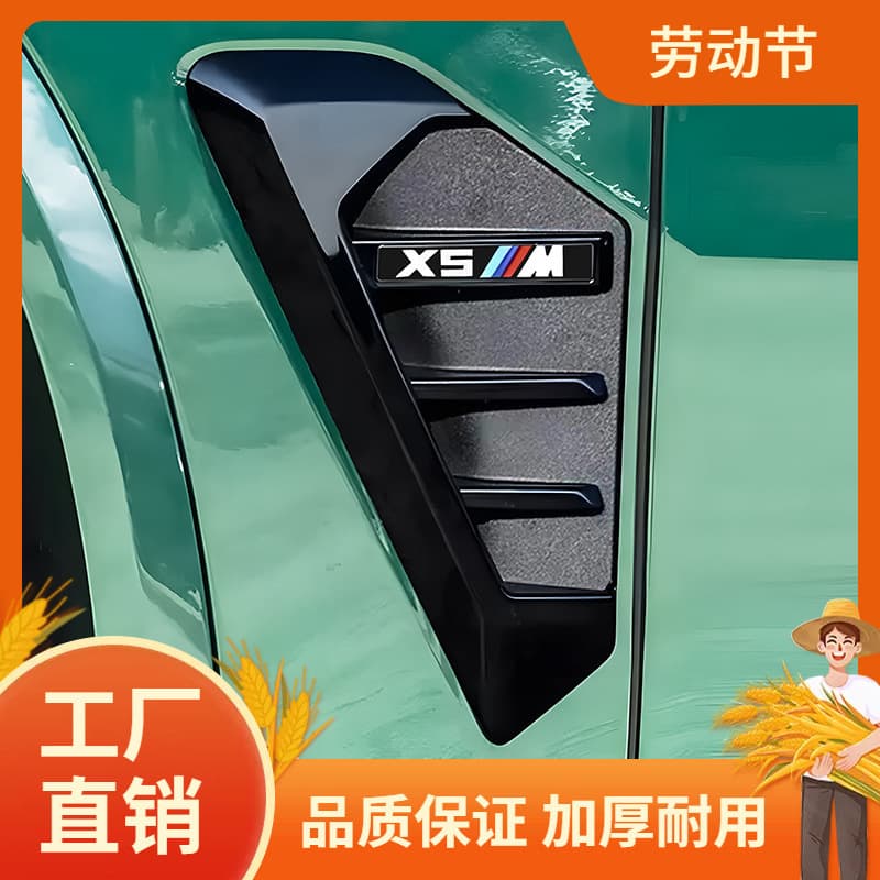 Suitable for BMW X5L X6 X3 IX3 modified X5M X3M X6M fender air vent side cheek side mark appearance