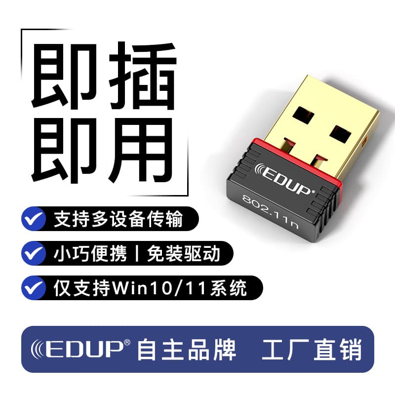 Driver-Free USB Wireless Network Card 150m External WiFi Receiver Portable Wireless Network Card AP Transmitter