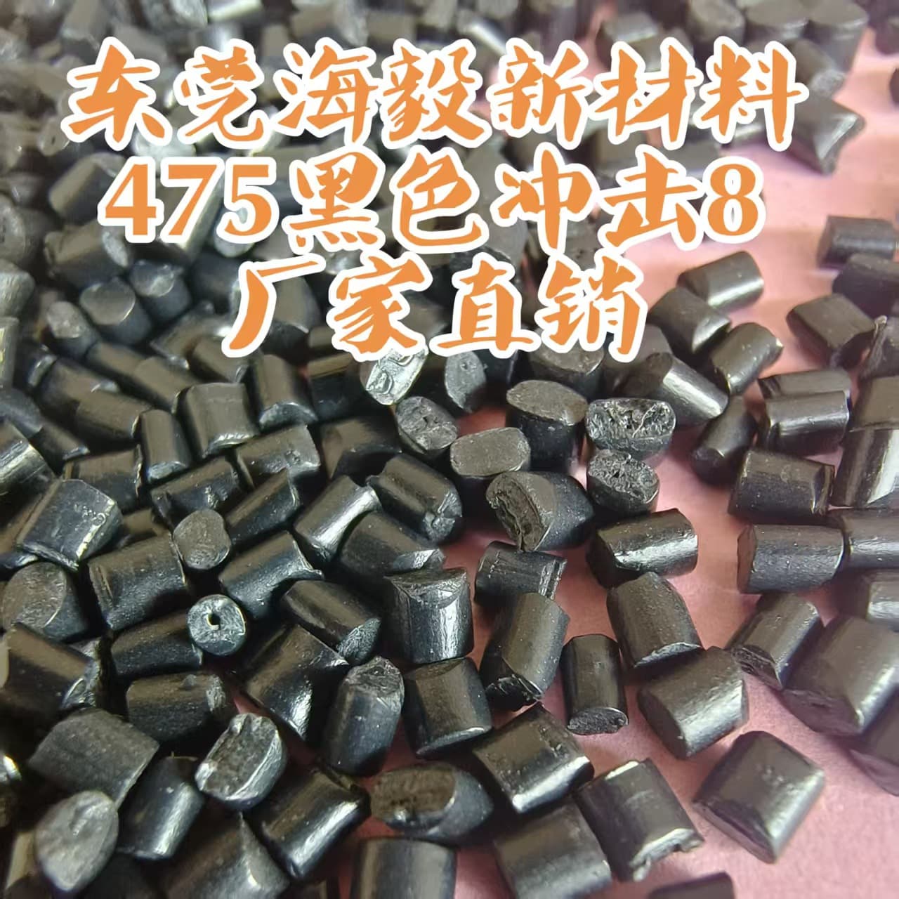 Black 475 Plastic Granules Price Black HIPS Recycled Granules 475 Recycled Material Impact 8, Self-Produced and Sold