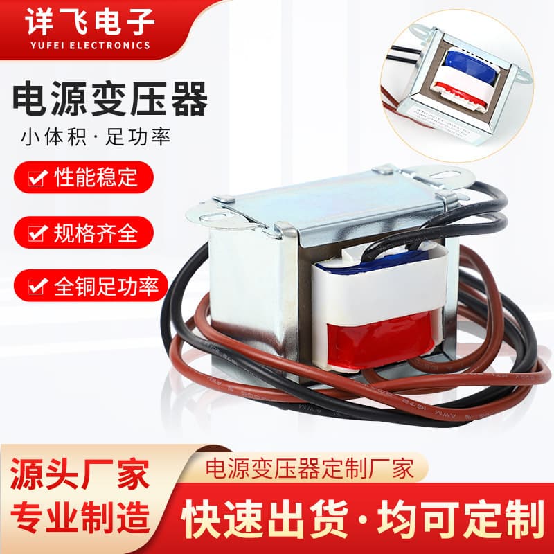 Custom low-frequency transformer processing pure copper single-phase 220V to 12V transformer, manufacturer direct sales, free samples available.