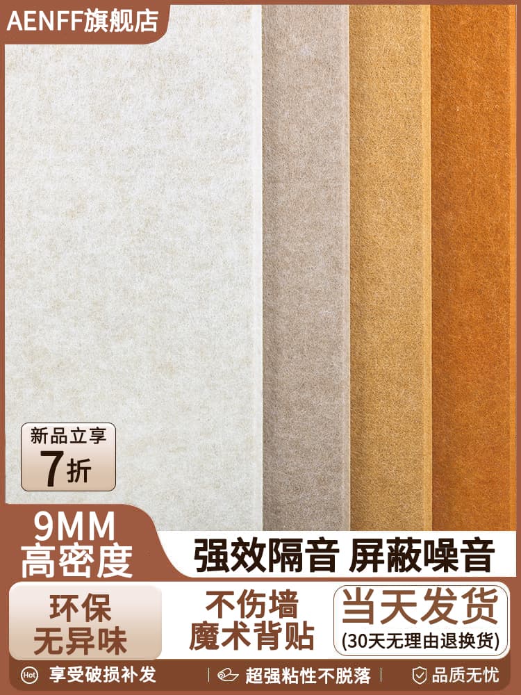 Apartment Soundproof Panel, Portable Acoustic Wall Sticker for Bedroom Wall Noise, Polyester Fiber Acoustic Cotton