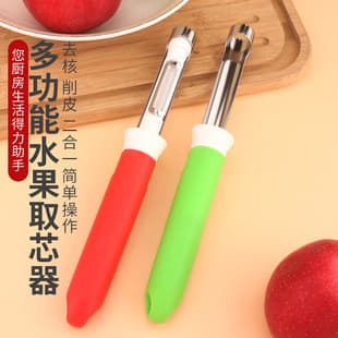 2-in-1 Retractable Multifunctional Stainless Steel Fruit and Vegetable Corer Apple Pear Core Remover Peeler Tool