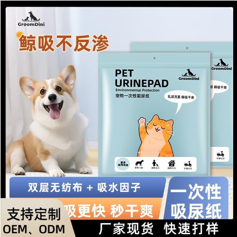 Dog Pee Pads, Pet Pee Pads, Pee Pads for Small Dogs Like Teddy, Disposable Absorbent Diapers, Urine Barrier Pads