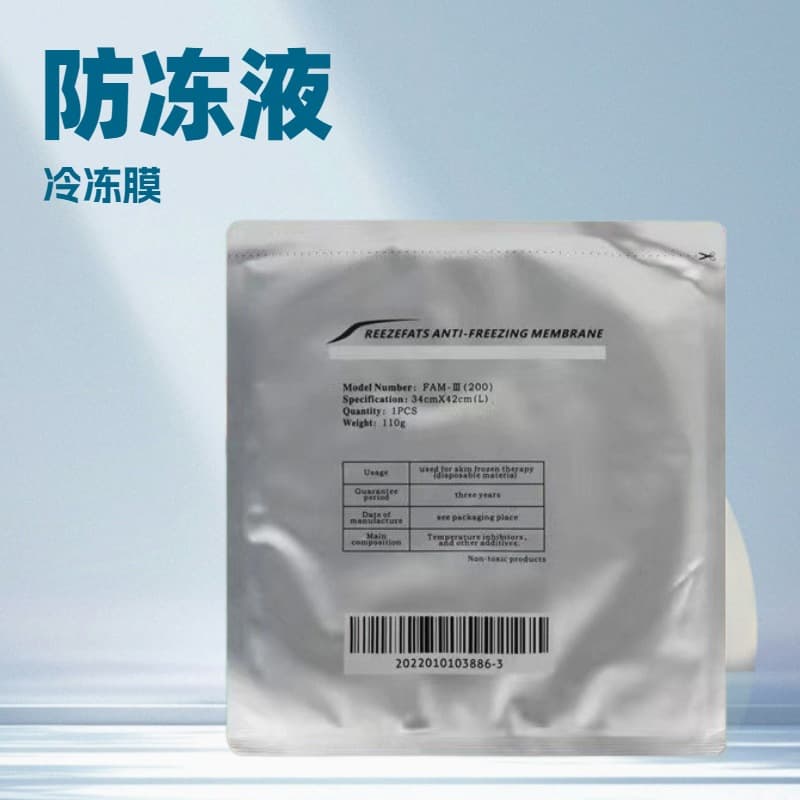Thickened 70g/110g freezing film, ice flake antifreeze film, prevents frostbite, freezing protection film, specially designed for freezing care.