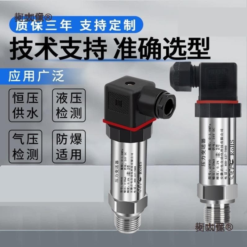 Explosion-proof Pressure Transmitter High Temperature Type 4-20mA Diffused Silicon Pressure Resistant High Temperature Oil Pressure Steam Pressure Maitebao