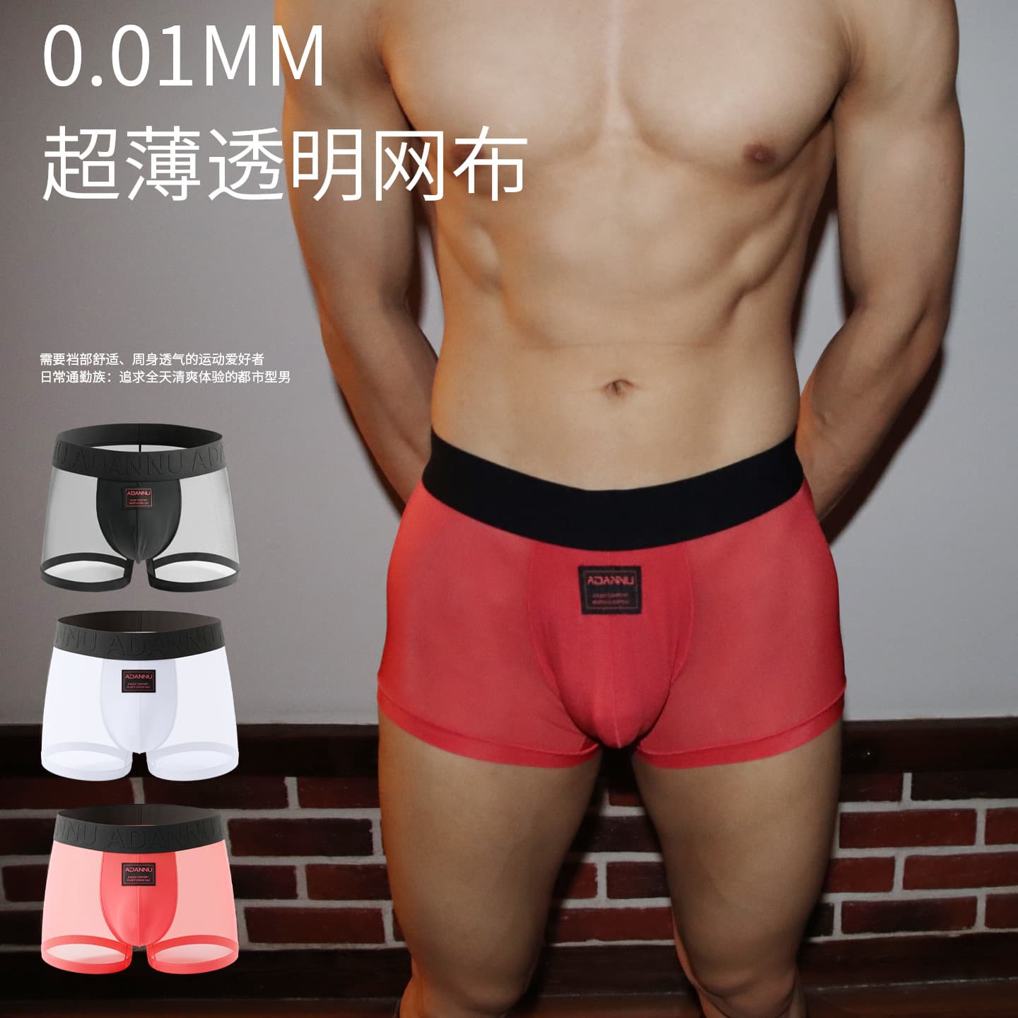 Sexy Men's Transparent Patch Low-Waist Boxer Briefs Ultra-Thin Sports Fitness Comfortable Trendy Breathable Party Shorts