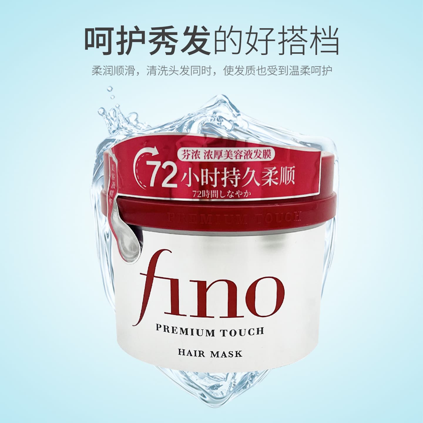 Japan Fino Premium Touch Hair Mask Treatment 230g Red Jar - Deep Penetrating Hair Conditioner for Dry and Damaged Hair with Chinese Label