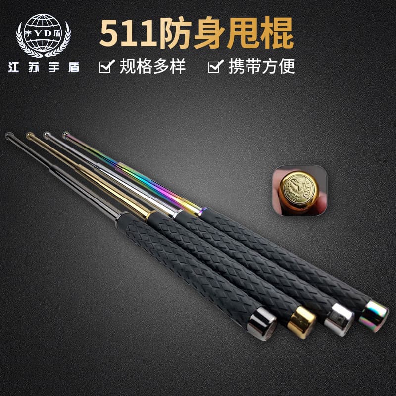 511 Self-Defense Expandable Baton ASP Black Hawk Telescopic Baton Three-Section Stick Outdoor Car Self-Defense Stick Martial Arts Baton