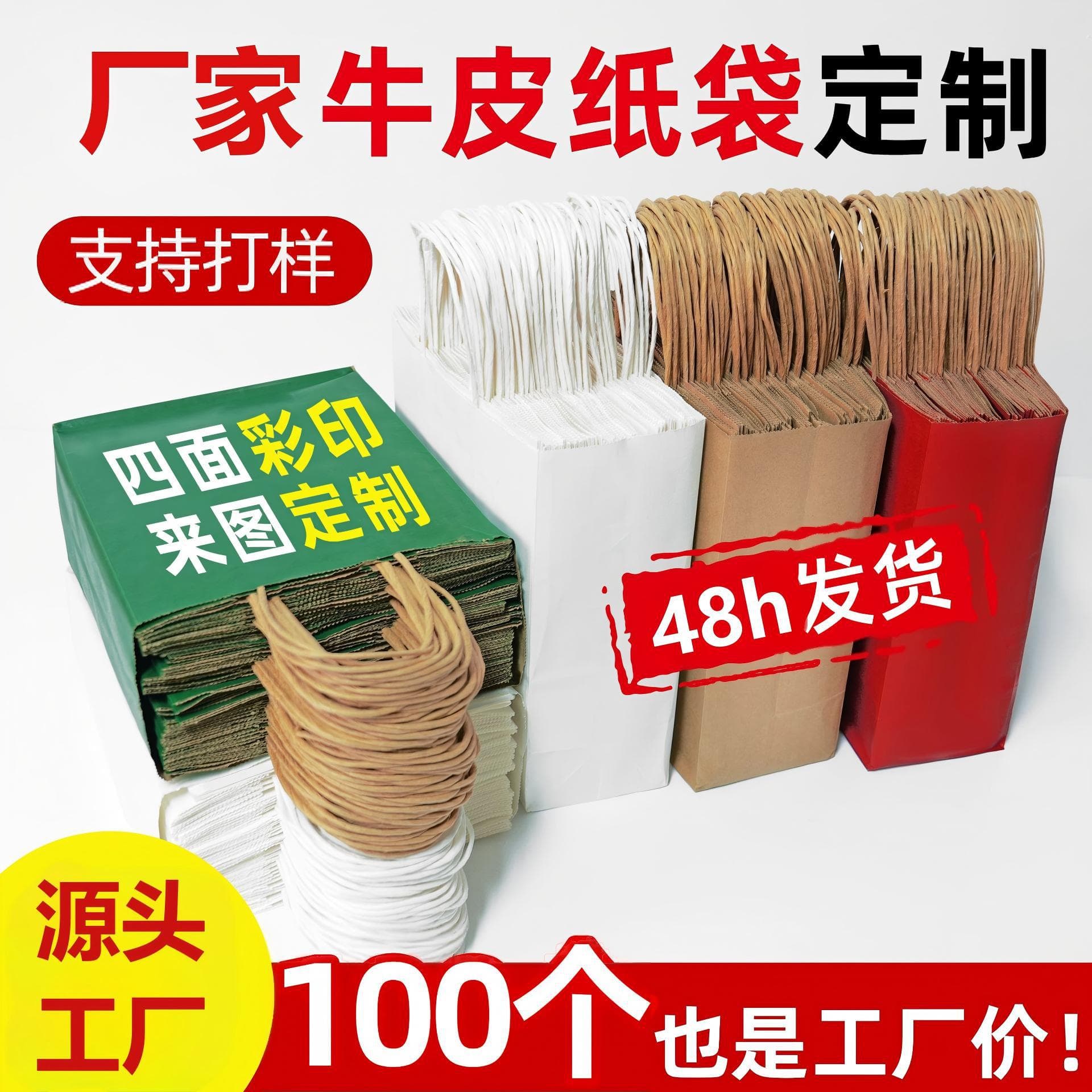 Custom Kraft Paper Solid Color Gift Bag, Paper Products, Handle Paper Bag, Takeout Packaging Bag, Specialty Paper