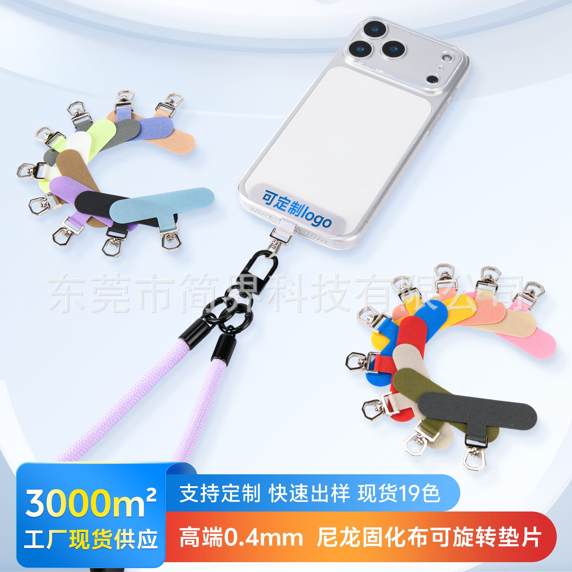 Phone Lanyard Pad 360° Rotatable Nylon 0.4mm Cured Fabric Clip Anti-Loss Phone Strap Pad Cross-Border