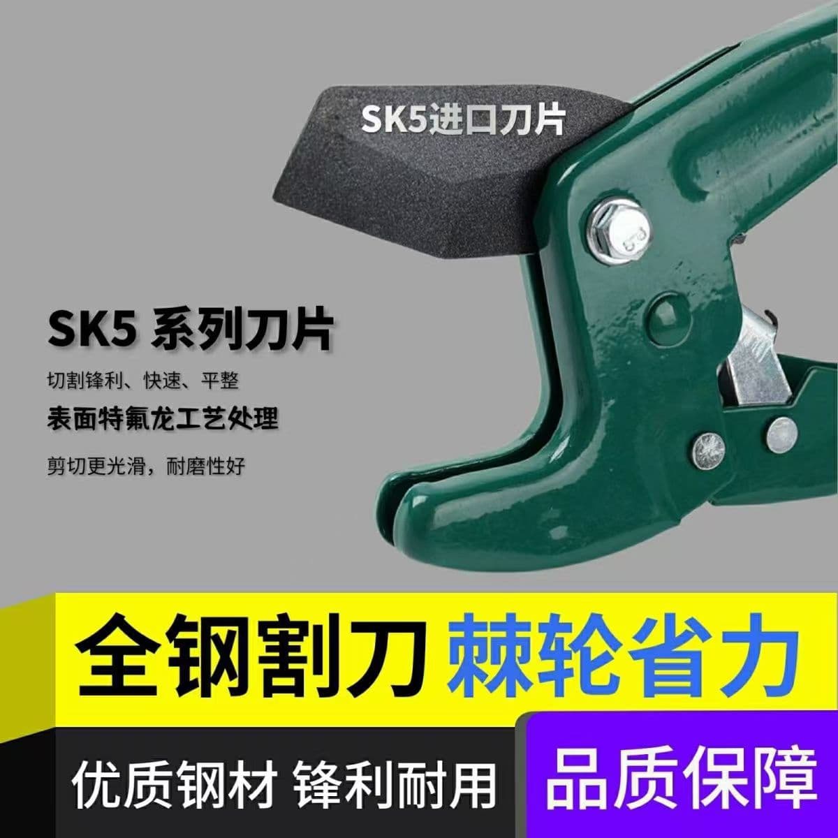 PVC pipe cutter, quick-cutting PPR water pipe scissors, water pipe renovation tools, blade, pipe cutter, pipe cutter