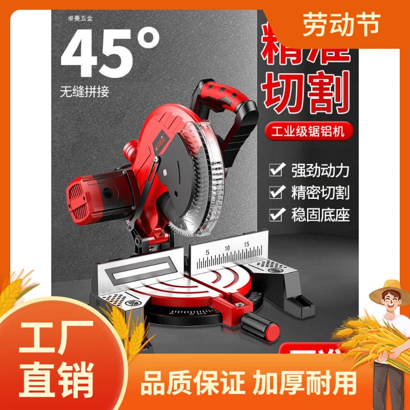 10-inch High-Precision Aluminum Cutting Machine for Alloy Profiles and Wood, Multi-functional Small 45-Degree Miter Saw
