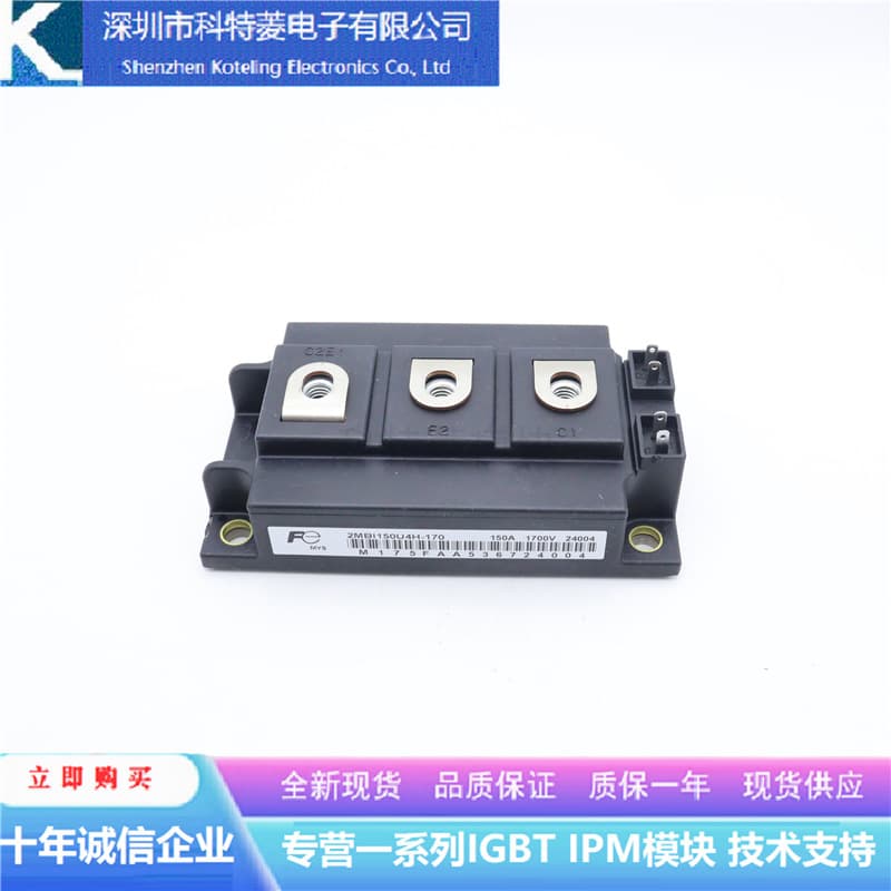 2MBI150U4H-170 Inverter Accessory IGBT Module, Brand New 150A-1700V, Original Quality Guaranteed