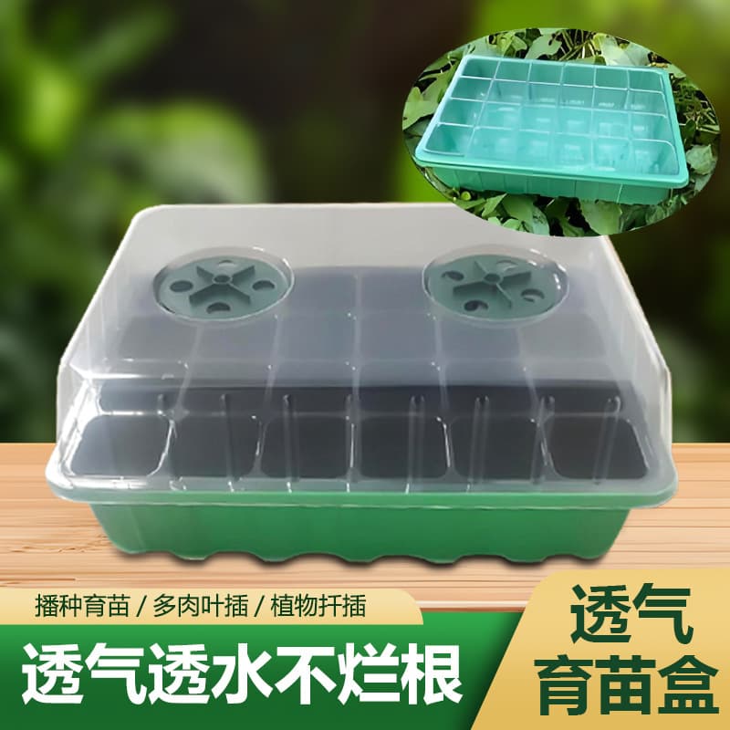 Cross-border 12/24 Cell Seedling Tray Multi-functional Gardening Care Universal Home Plug Tray for Green Plants Succulents Seedling Flower Pot