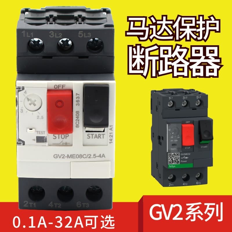 Motor Protector GV2 Series GV2ME02 GV2-ME02 0.16-0.25A