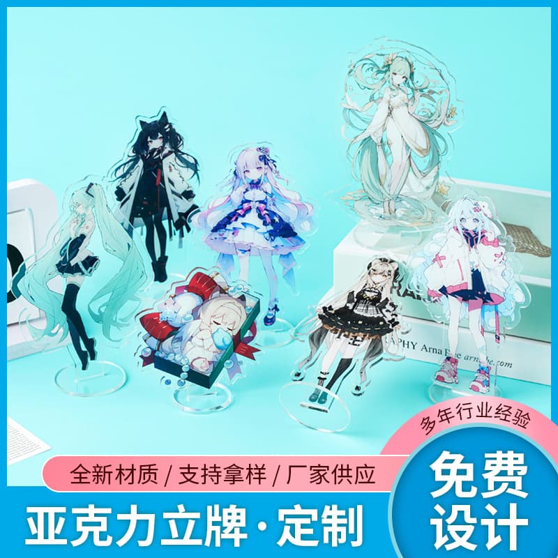 Acrylic stand custom diy cartoon two-dimensional animation peripheral desktop ornaments support humanoid stand wholesale