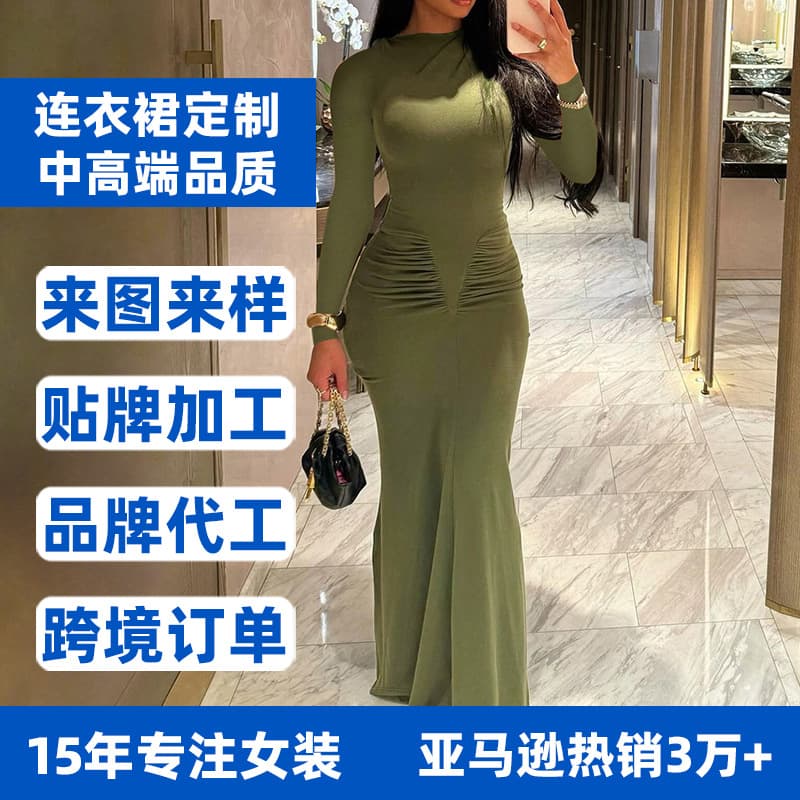 Cross-border Amazon European and American autumn winter new long sleeve dress OEM customization small batch women's clothing processing.