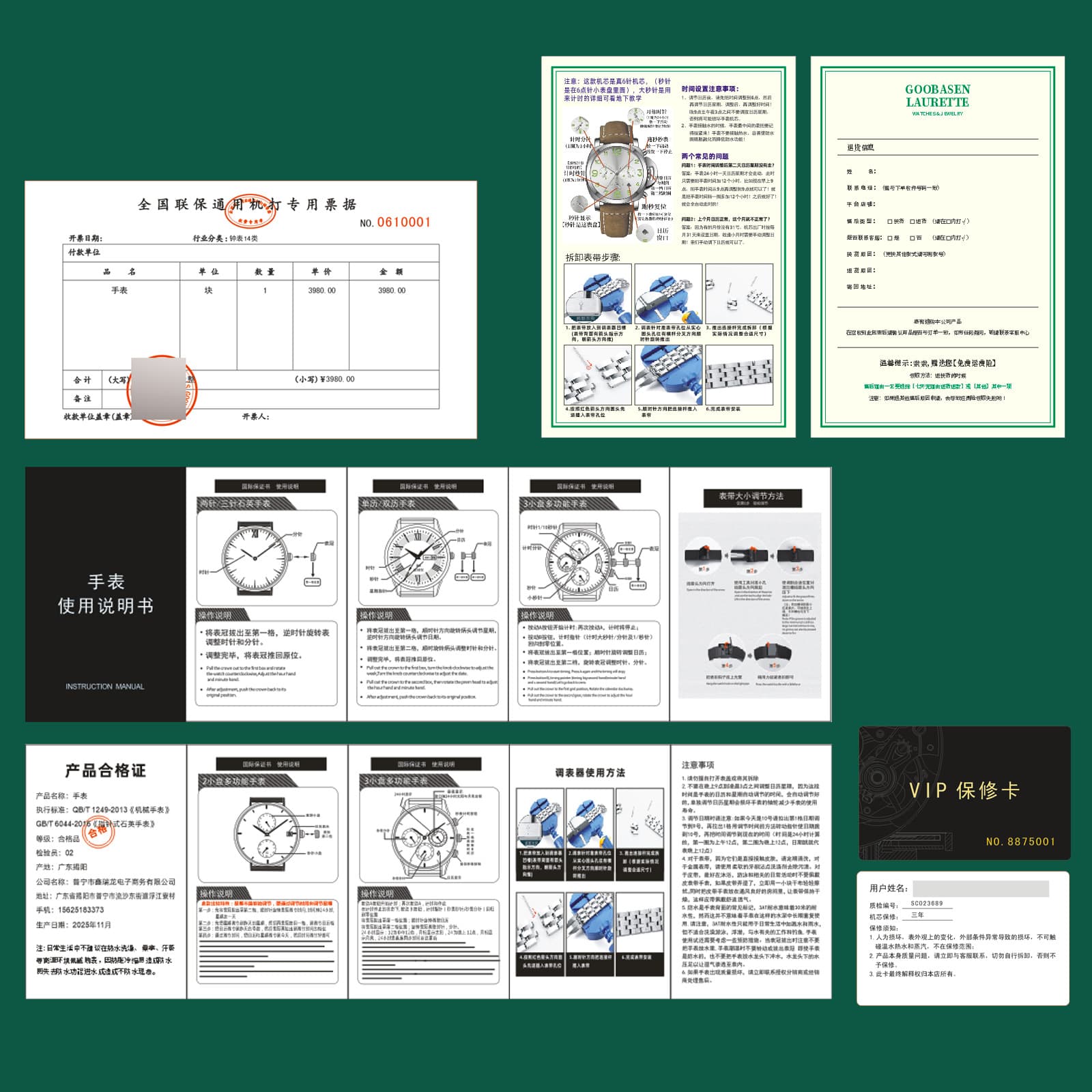 [Complete set] Custom high-end wristwatch user manual covers, certificates, membership cards, warranty tickets printing and design